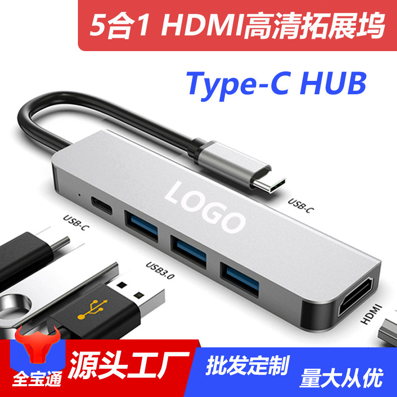 Source Factory Five-In-One Multi-Function HDMI High-Definition Pd Fast Charging Usb3.0 Type-C to Hub Docking Station Source Factory Five-In-One Multi-Function HDMI High-Definition Pd Fast Charging Usb3.0 Type-C to Hub Docking Station