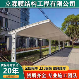 镇江南通汽车停车棚小区电动车棚无锡常州工厂膜结构自行车棚钢架