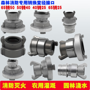 Fire hose interface 65 male and female adapter 40/25 internal and external buckle 2.5 inch reducer 1.5 inch reducer 1 inch head