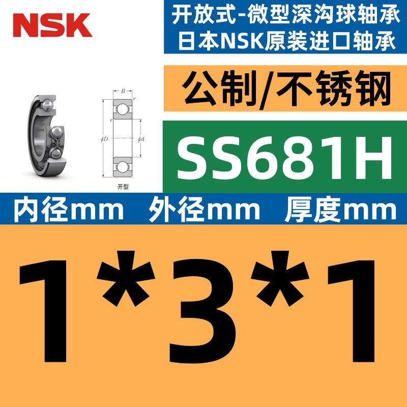 681H=SS681 개방형