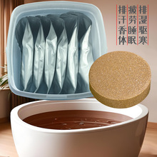 瑶浴泡澡药包浴盐免煮美容院排湿香体调理睡眠疲劳人参艾草泡浴粉