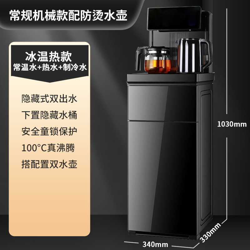 多機能スマート音声自動ハイエンドティーバー機下置水桶立式冷熱温泡茶機浄水器|undefined