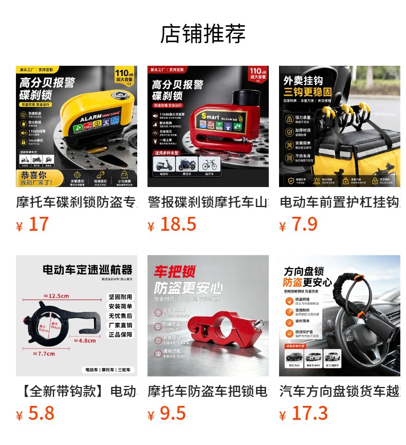 Electric helmet lock, electric scooter safety helmet, luggage, backpack anti-theft universal fixed hook lock accessory