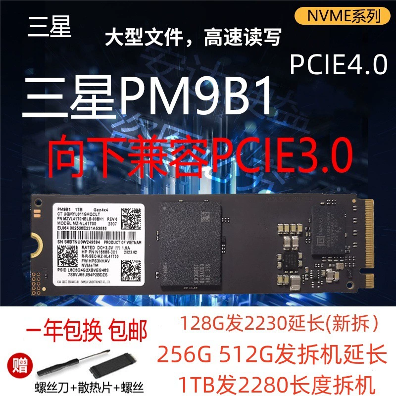 PM981a 256ГБ 512ГБ 1ТБ M.2 PM9A1 разборный NVMe твердотельный накопитель, см. другие описания