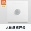[人体感应带零线和集控端]