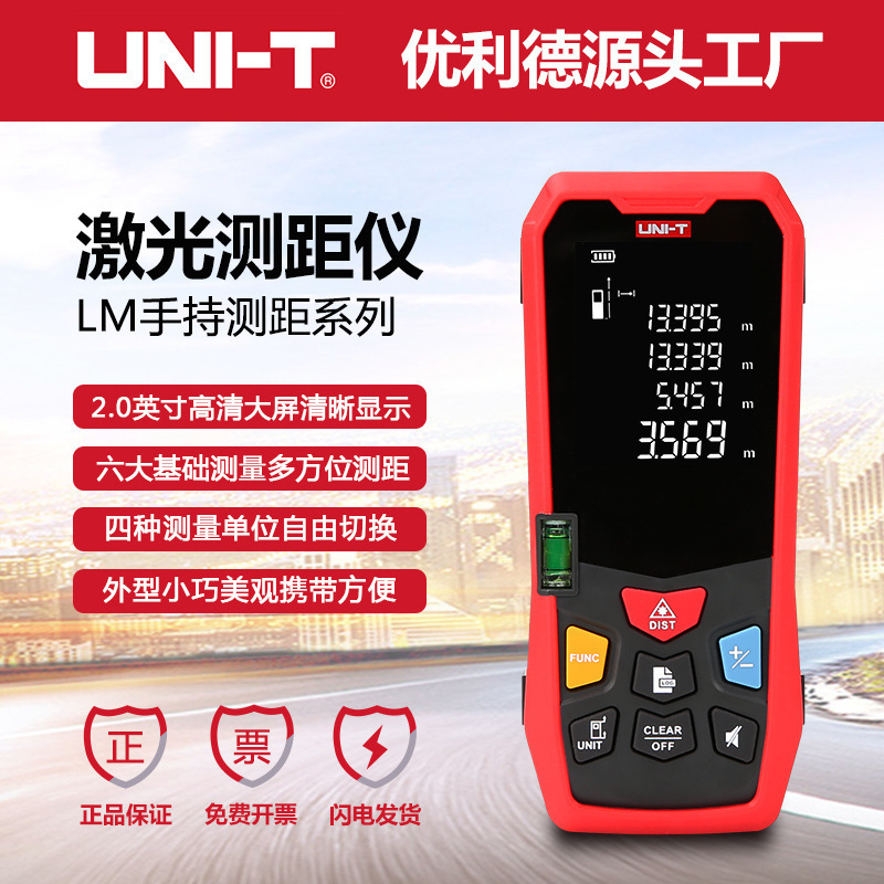 Uliide Laser Rangefinder High-Precision Infrared Rangefinder Measuring Room Instrument Measuring Handheld Rechargeable Digital Ruler Uliide Laser Rangefinder High-Precision Infrared Rangefinder Measuring Room Instrument Measuring Handheld Rechargeable Digital Ruler