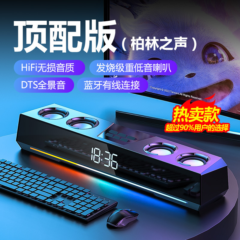 音响台式电脑家用桌面有线游戏电竞音箱发烧级重低音炮长条式喇叭|undefined