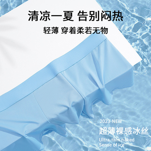 Men's underwear boys' ice silk ultra-thin cool boxer shorts four corners loose boxer summer thin style