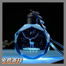 浦江水晶玻璃钥匙扣七彩发光创意水晶钥匙链礼品挂饰