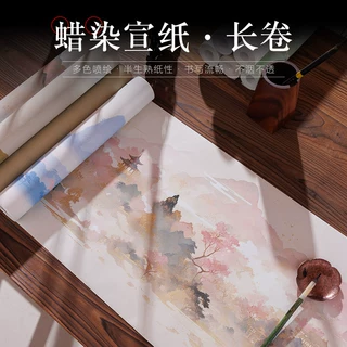 宣艺斋微喷宣纸长卷书法专用作品纸方格竖条纹小楷毛笔半生半熟书