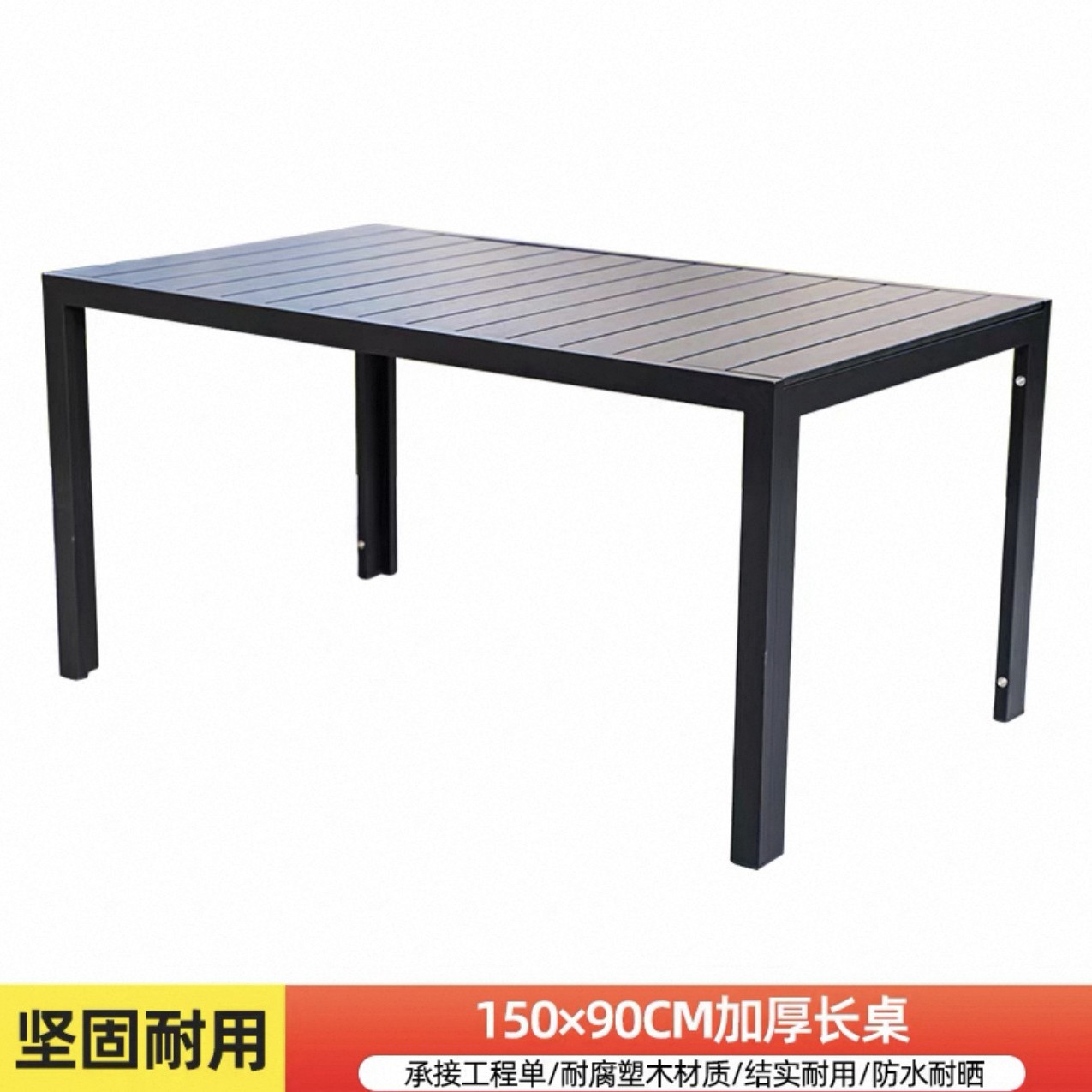 Mesa y sillas al aire libre de madera plástica patio al aire libre Jardín mesa de comedor al aire libre balcón muebles de ocio anti-corrosión café de madera