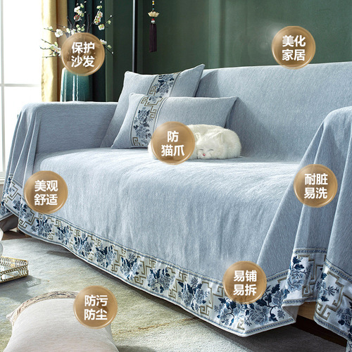 新中式沙发巾沙发垫四季通用套罩盖布盖巾布全盖防滑全包中国风