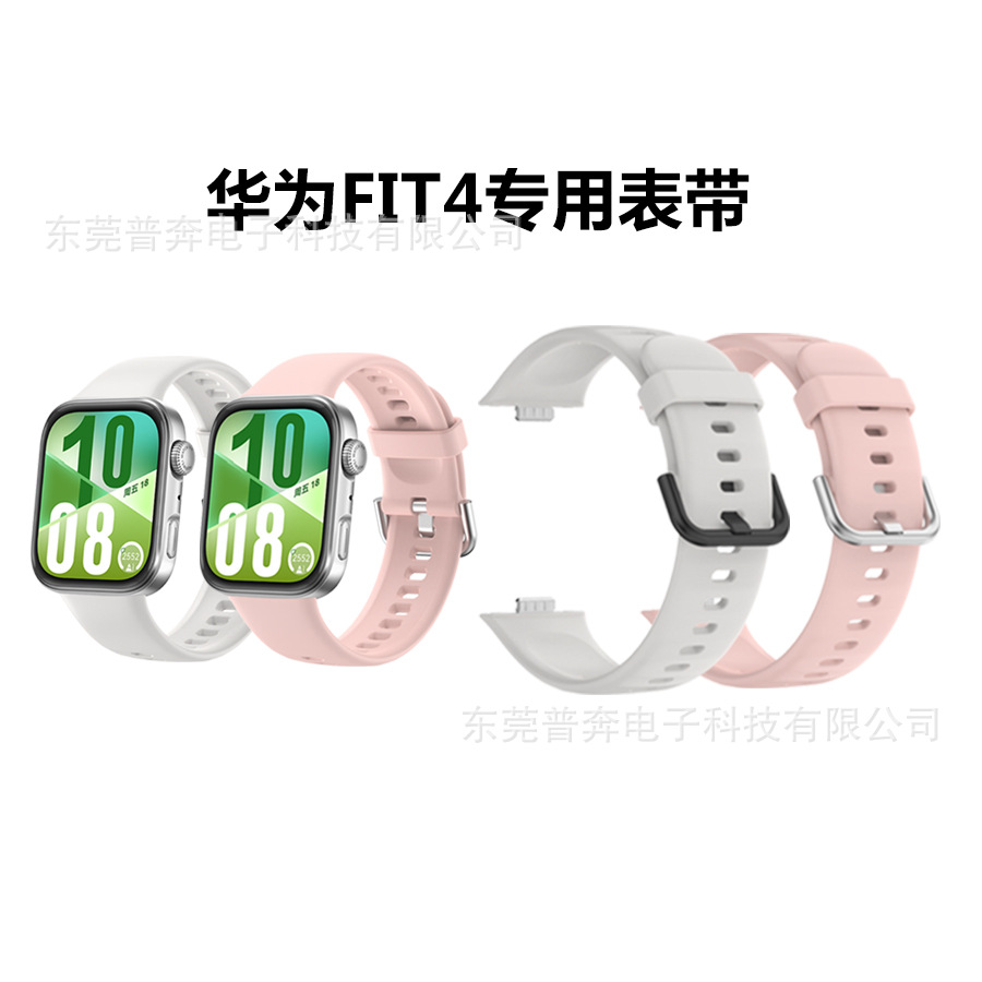 Suitable for Huawei Watch Fit4 Silicone Watch Strap Fit3 / Fit4Pro Universal Waterproof Replacement Strap