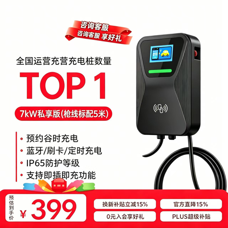 Ac Charging Stations Are a Hot Seller with Great Value for Money [7Kw Card-Swiping Version - Convenient Card Swiping]