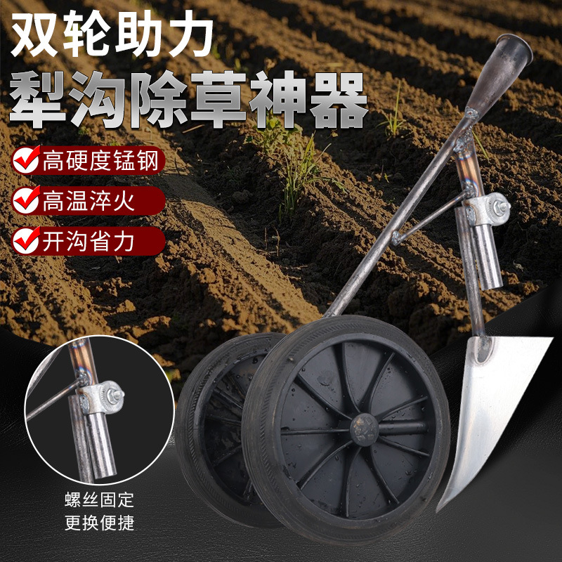 三合一多功能双轮助力推锄犁除草松土锄头开沟锄头开荒平锄三角犁