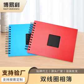 双线圈相册定 做 压纹纸黑卡纸手工 相册 情侣DIY纪念册源头厂家