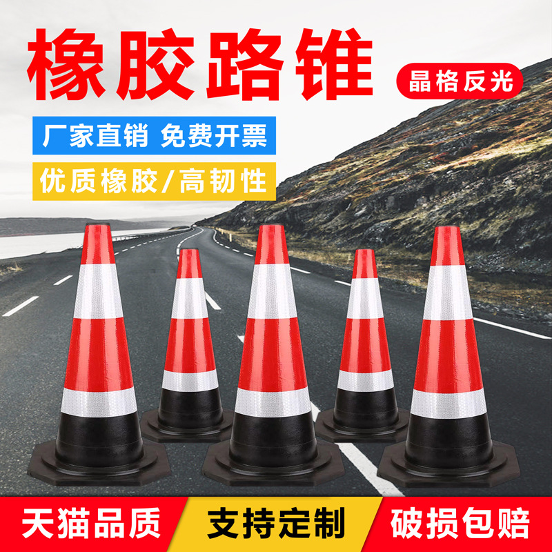 隔离桩橡胶路障警示柱禁警示锥活动柱车隔离柱牌障碍物冲撞三角形