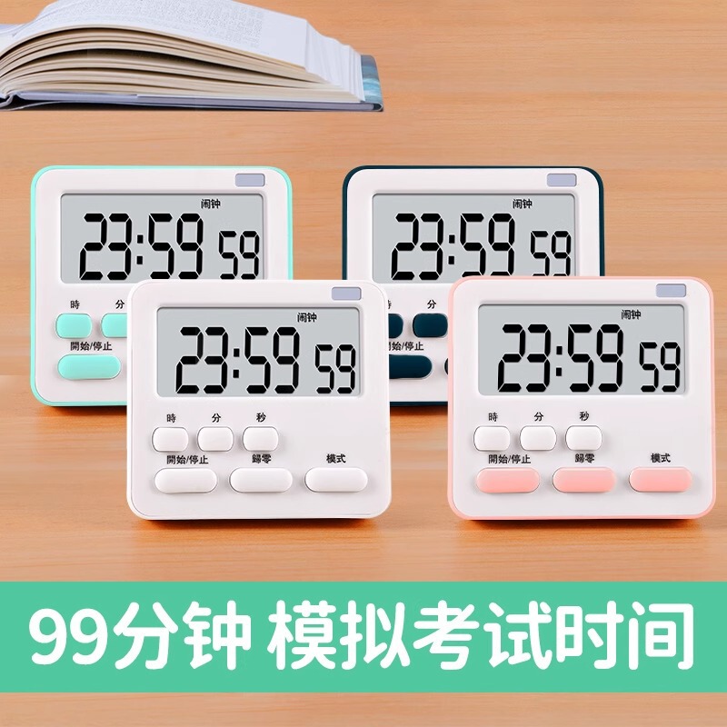 定时计时器提醒儿童做题学生学习时间管理厨房烹饪多功能可视化表|undefined