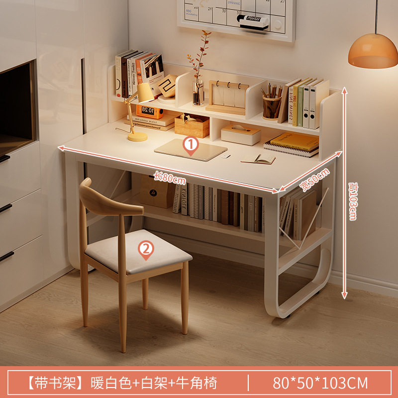 책장과 책장 아래 책장이 있는 테이블과 의자 조합, 따뜻한 흰색 80*50*103CM