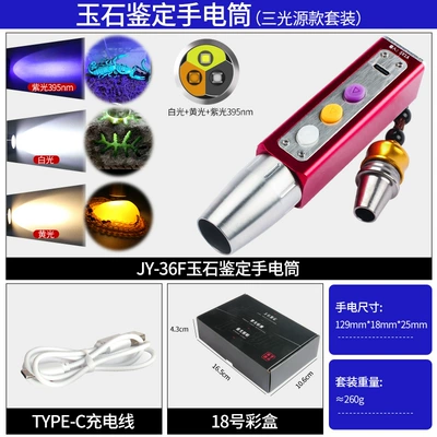 and Alcohol Identification Flashlight, Strong – UV fənərlər - white-yellow-purple-light-395-red-color-box-set