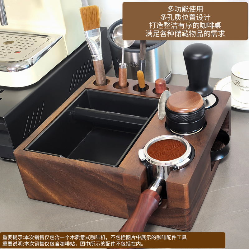 Solid Wood Italian-Style Coffee Press Stand with Multifunctional Storage Rack, Knock Box, and Adjustable Height Coffee Machine Base