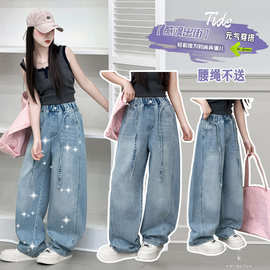 巨好看女童满天星牛仔裤2026新款女大童春秋装阔腿裤初中生裤子潮