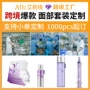 提拉精华跨境定制面膜