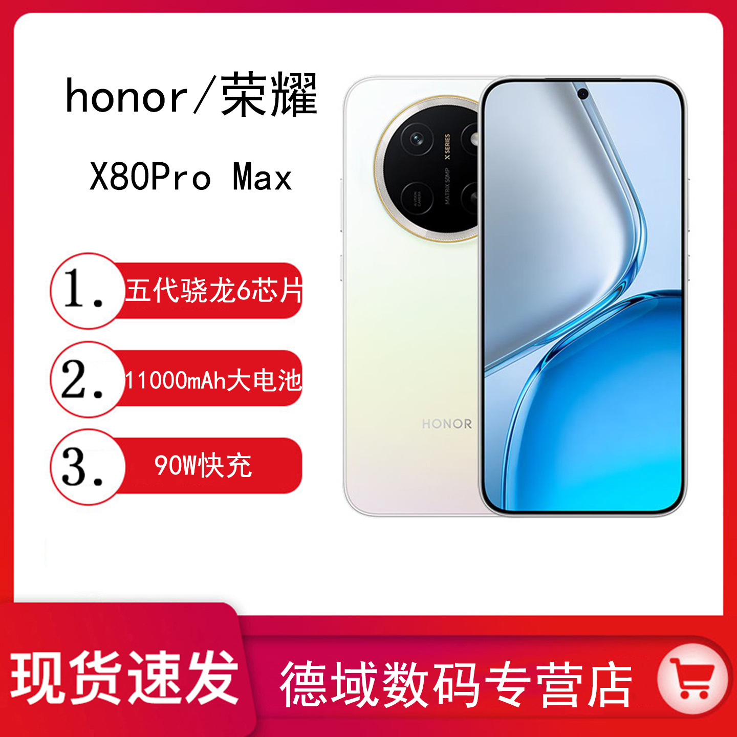 Honor X80ProMax 5G Smartphone with Large Battery, Oasis Eye Protection Screen, Gaming Phone