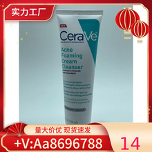 CeraVe適樂膚洗面奶4%過氧化苯甲酰潔面洗面奶祛痘控去油150ml