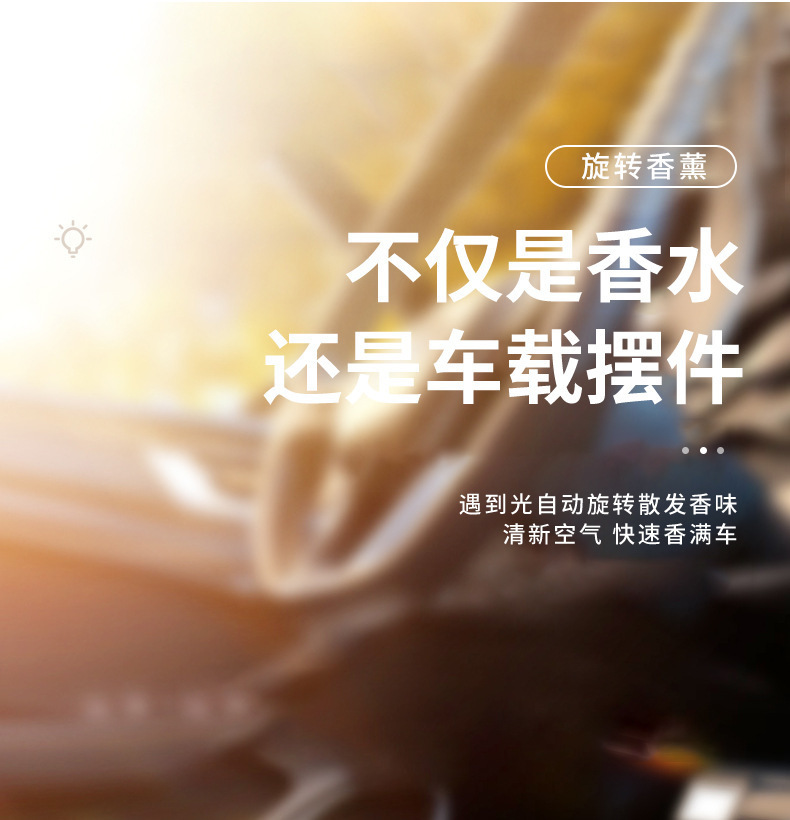 Factory Direct Sales Car Solar Aromatherapy Ornaments Suspended Solar Perfume Seat Car Home Fragrance Essential Oil