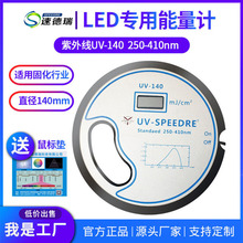 ���aUV-140���⾀�����x UV����ӋUV�̻�ӡˢ�C�����z�y�x ����Ӌ