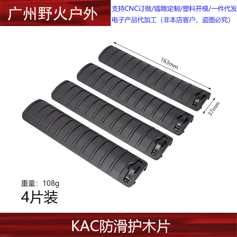 KAC nylon Caballero madera pieza de protección hueso de pescado envoltura pieza 4 piezas tira de protección de madera juguete elástico suave protección de los ojos cuatro piezas