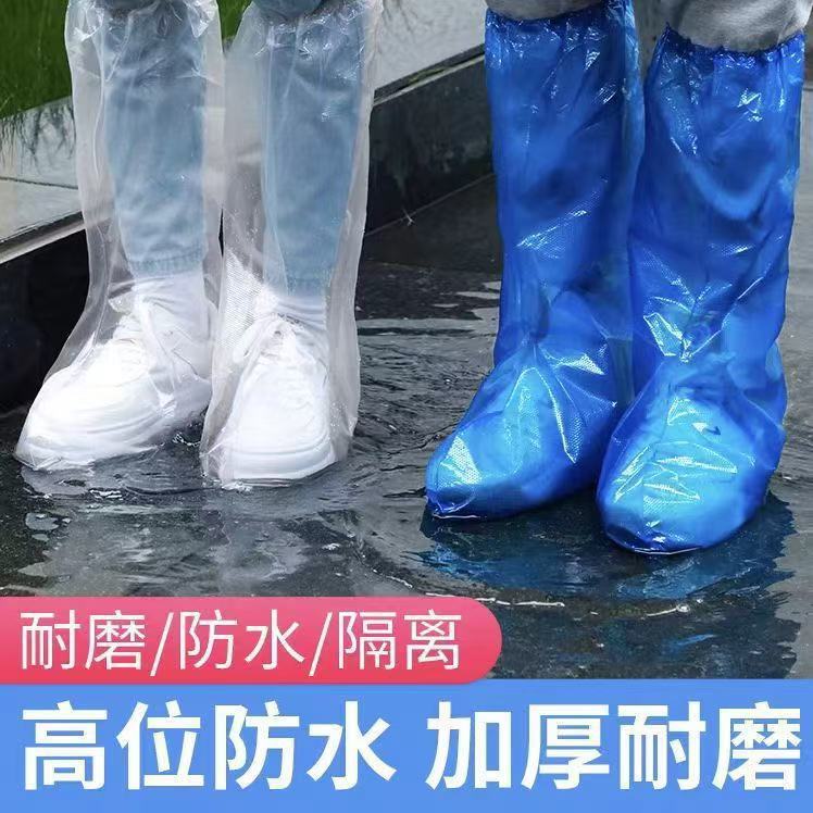 儿童雨鞋套一次性雨天上学放学防水靴套加厚耐磨中筒脚套防滑保护|undefined