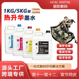 批发价水性墨水3200喷头使用的热升华数码印花打印机强颜料大容量