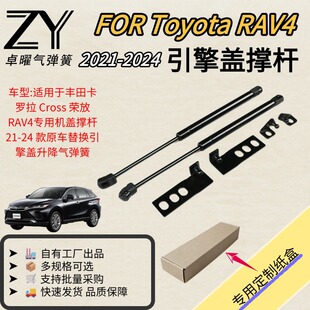 �m����S�￨�_���s��RAV4���ÙC�w�ΗU21-24�������w�����⏗��