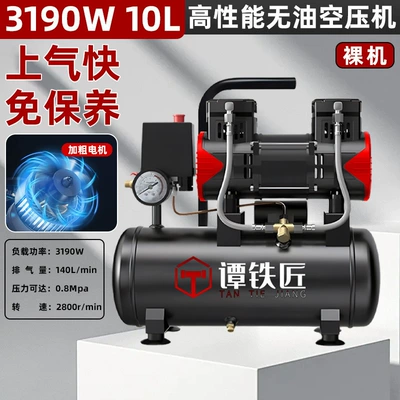 Oil-Free Silent Air Compressor, Hava kompressorları - ttj3190-10-bare-metal