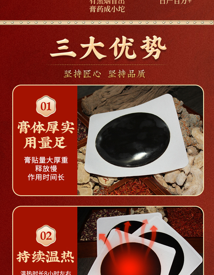 Gu Tong Kang Herbal Acupoint Patch External Use Support Patch for Neck Shoulder Waist and Legs 2 Patches per Box quality and texture