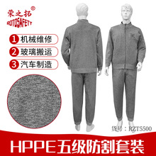 荣之拓HPPE五级防切割防护服机械维修玻璃厂木工轻便软甲防割服