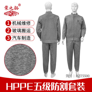 Rongzhituo Hppe Level 5 Anti-Cut Protective Clothing Mechanical Maintenance Glass Factory Woodworking Lightweight Soft Armor Anti-Cut Clothing