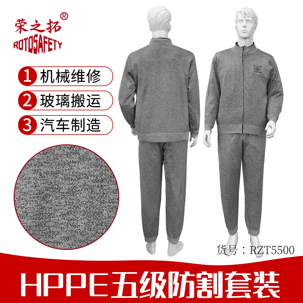 荣之拓HPPE五级防切割防护服机械维修玻璃厂木工轻便软甲防割服
