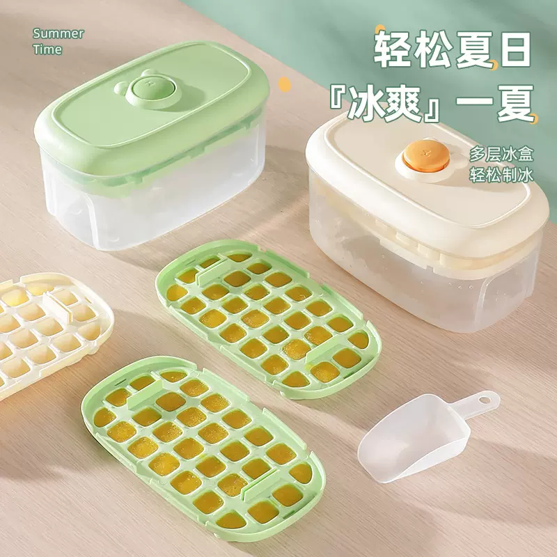 夏季制冰按压式脱冰家用冰格一键出冰自制冰块模具创意带盖冰盒