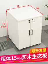 70高储物文件柜落地复印机柜子a3打印机底座放置柜双门带锁办公柜