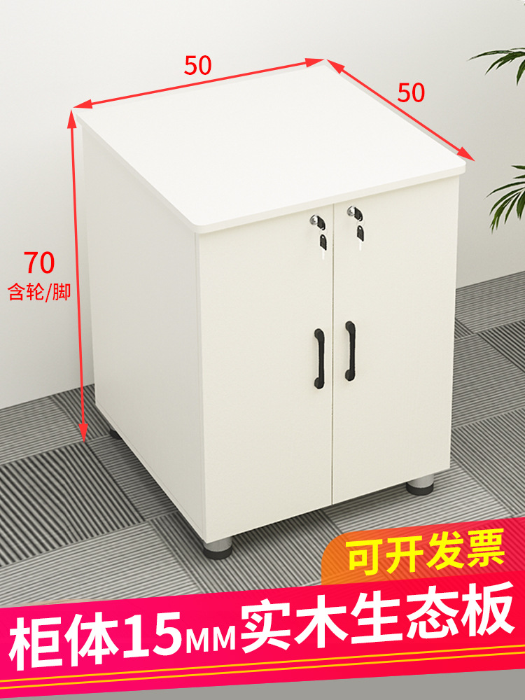 70高储物文件柜落地复印机柜子a3打印机底座放置柜双门带锁办公柜