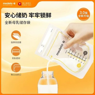 Medela Medela Milk Storage Bag Breast Milk Preservation Bag Storage Convenient Disposable Frozen Refrigerated Milk Milk Bag