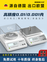 �ֻ����ӳ�0.01��׼ʵ���ҵ�����ƽ��0.001�ƽ��鱦��0.01g�߾���