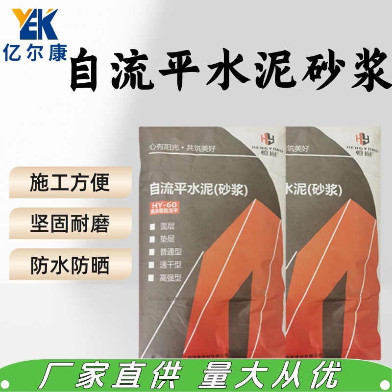 白色水泥自流平砂浆 平整美观舒适 营造简约现代、时尚的装饰风格