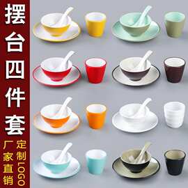 密胺火锅店摆台四件套商用创意双色酒楼餐厅饭店餐具套装专用碗碟