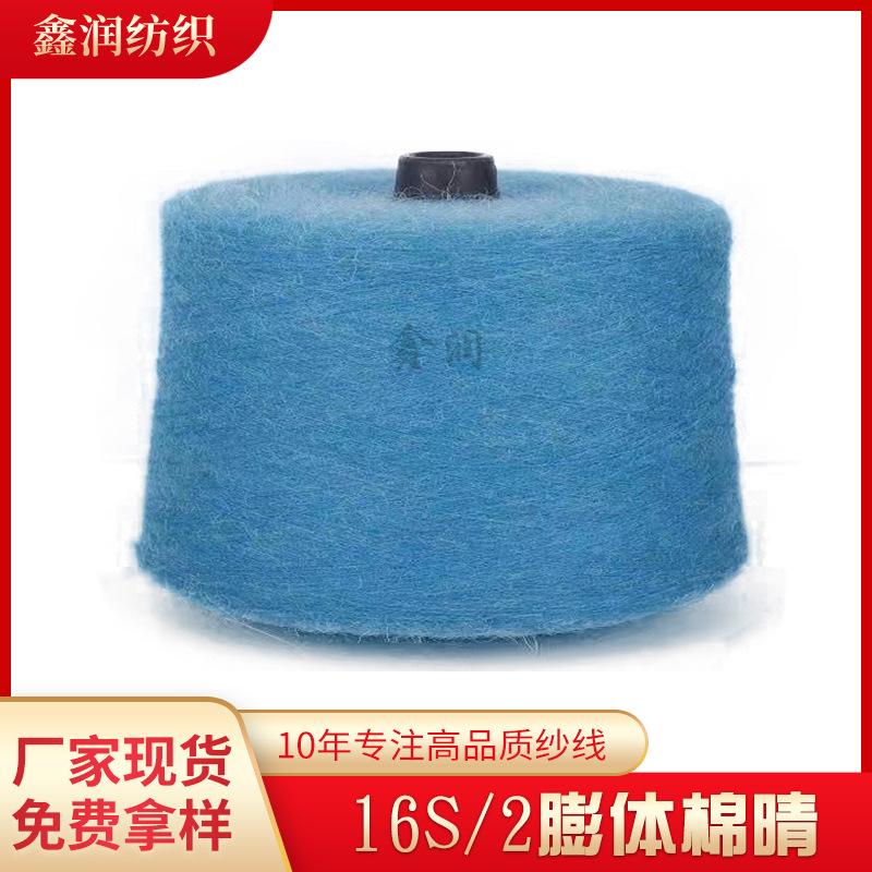 包检测13支羊毛马海毛拉毛起毛纱低比例大量供应蝴蝶纱手编花式