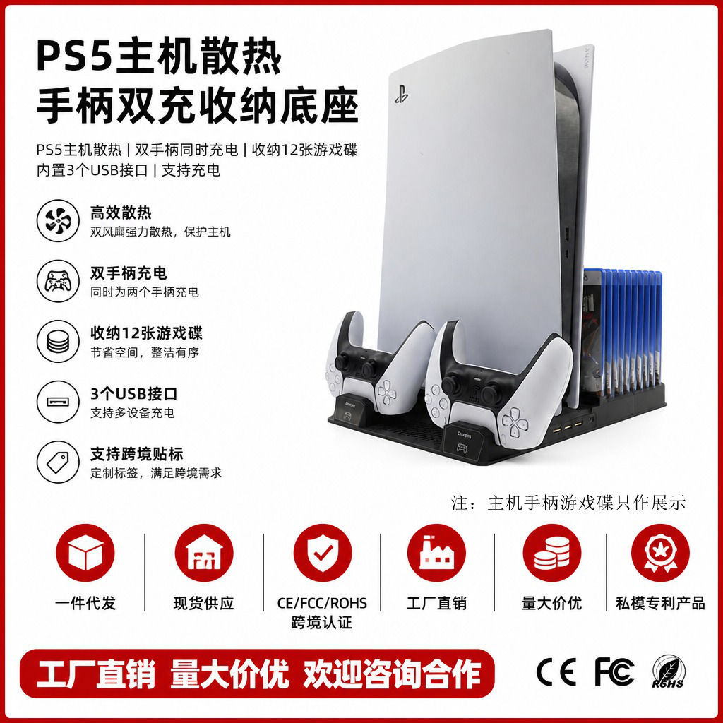Base de Enfriamiento y Carga Multifuncional 2 en 1 para Consola PS5 P5 ABS image 3