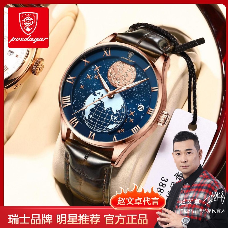 Marca suiza impermeable nocturna hombre reloj calendario de cuarzo ultra delgado reloj de pulsera de sonido Aliexpress personalizado
